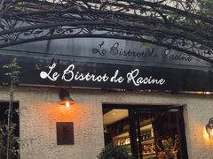 -Le Bistrot de Racine