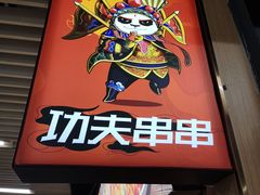 -连城·新天地(福华一路店)
