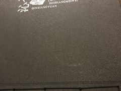 -沁香缘巫山烤鱼(看丹桥店)