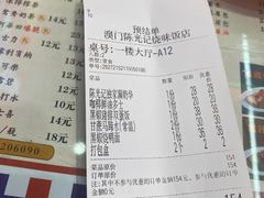 -澳门陈光记烧味饭店(万象城店)