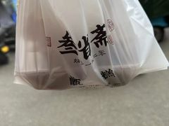 -叁省斋粉蒸肉甑糕·清真(回民街店)