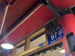 -中和远东火锅兔(老店)