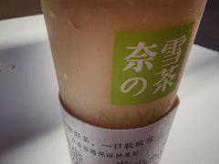 -奈雪的茶(湖滨银泰in77C区PRO店)