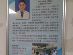 -上海市第四人民医院