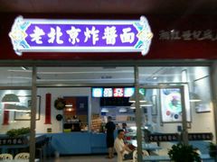 门面-老巷羊蝎子城(湘江世纪城店)
