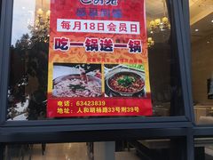 -芭夯兔(人和店)