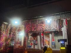 -陈记麻辣烫(浦口道店)