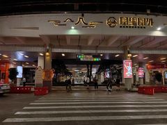 -厦门高崎国际机场-T3航站楼