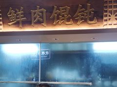 -老淮滨-蚌埠非遗小吃(淮河路店)