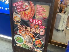 -沿江海南菜·文昌鸡祖师爷(大东海店)
