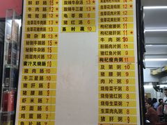 菜单-银记肠粉店(北京路店)