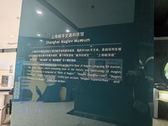-磁浮交通科技馆