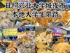 -大学城夜市