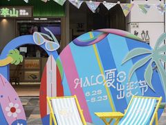 -HALO广场(梨园路店)