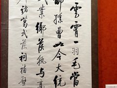 -成都武侯祠博物馆