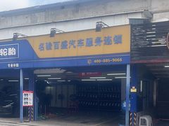 -名骏车业(新区玉山店)