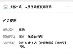 -成都市第二人民医院(庆云院区)