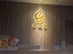 -端艾堂·SPA·艾灸(鸳鸯006店)