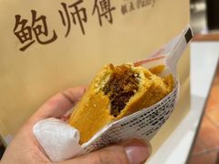 土凤梨酥-鲍师傅糕点(观前街店)