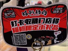-猫抓烤肉(武进吾悦广场店)