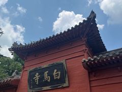 -洛阳白马寺
