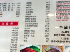 菜单-李记鹅肉粿条