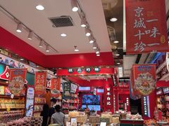 -捶糖帮·手工酥糖(前门二店)