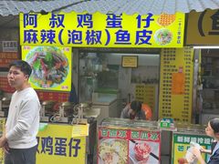 -阿叔鸡蛋仔(燎原路店)