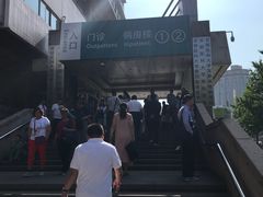 -首都医科大学附属北京同仁医院(西区)