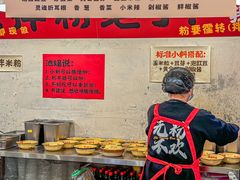 -池嬢拌粉(上海首店)
