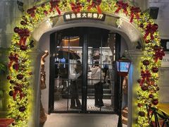 -IL TEATRO 精品意大利餐厅