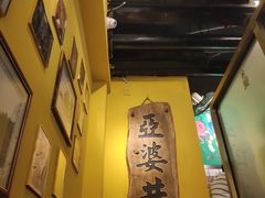 -亞婆井·劲抽面食(铂顿城店)