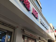 -爱德顺糕点食屋(利民道店)