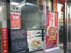 门面-大头亮羊汤烩面·河南非遗(良乡总店)