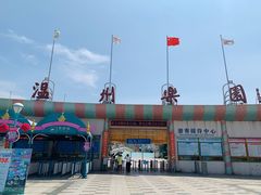 -温州乐园