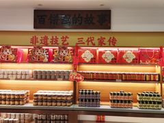 -百饼园(澳门路店)