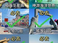 -威海华夏城景区