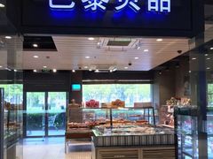 门面-巴黎贝甜(印象城店)