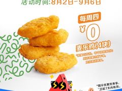 -麦当劳(大栅栏店)