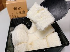 椰奶豆腐-酥侯糕点(广东路店)