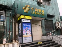 -中国邮政储蓄银行(民星支行)