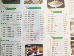 菜单-草原塞蛮羊火锅城(港湾店)