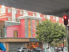 -四海酒家生态粤菜