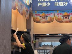 -老娘舅(吴山路店)