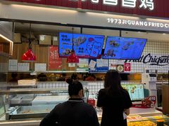 -1973继光香香鸡(大东方百货店)