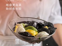 -船歌·鱼水饺青岛菜(国贸商城店)