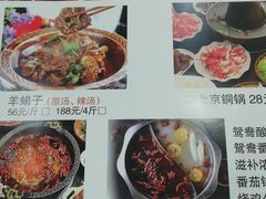 菜单-晓林火锅(安定门店)