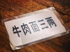 -十八梯眼镜面(五红路店)