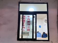 -易毛特色牛肉面(解放碑步行街店)