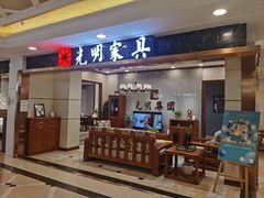 -上海月星家居(澳门路店)